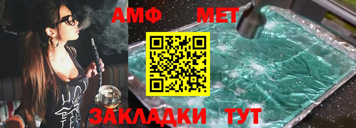 Амфетамин 97% Азов