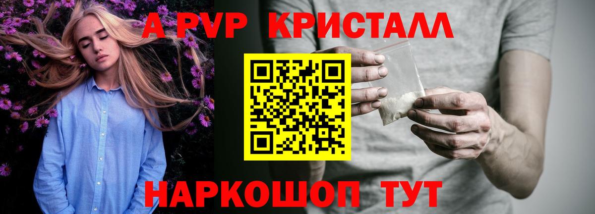 Alfa_PVP крисы CK  Alfa_PVP VHQ  A PVP VHQ  Вход с VPN  Азов 