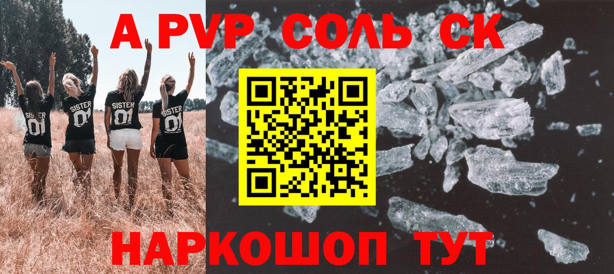 Alpha PVP СК КРИС Азов