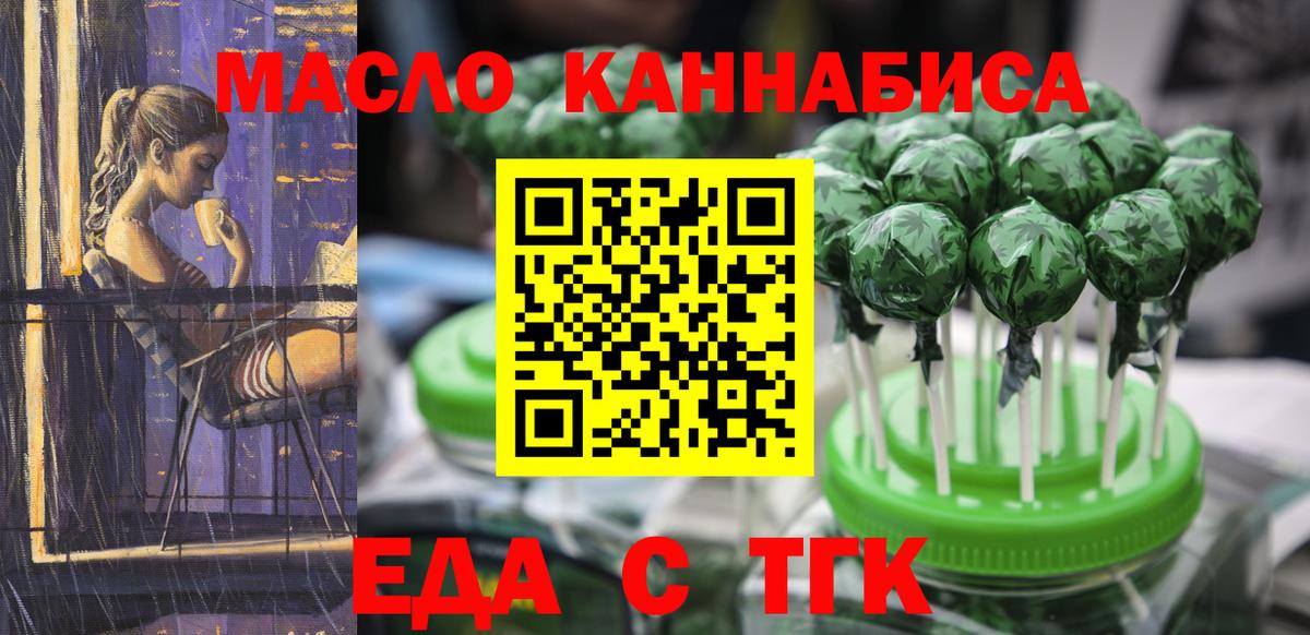 Азов  Cannafood конопля  Вход с VPN 
