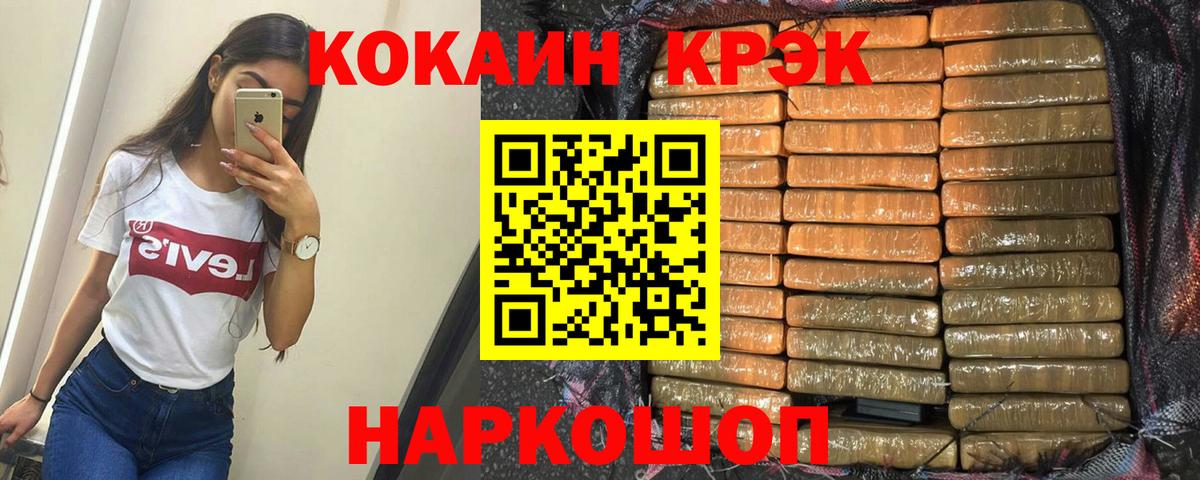 где купить наркоту  Вход с VPN  КОКАИН  Азов  Кокаин Перу  КОКАИН Перу 