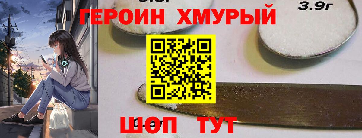 Азов  ГЕРОИН герыч  Героин  Вход с VPN 