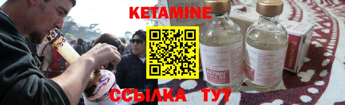 Кетамин ketamine Азов