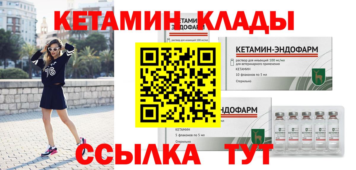 Кетамин ketamine  Вход с VPN  Кетамин ketamine  Азов 