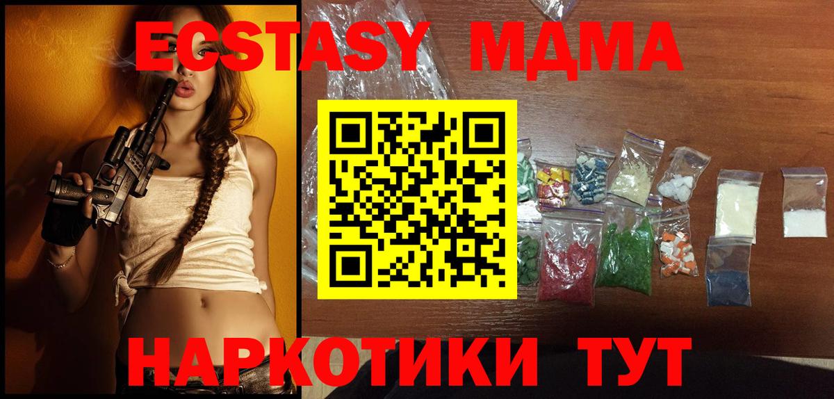MDMA кристаллы Азов