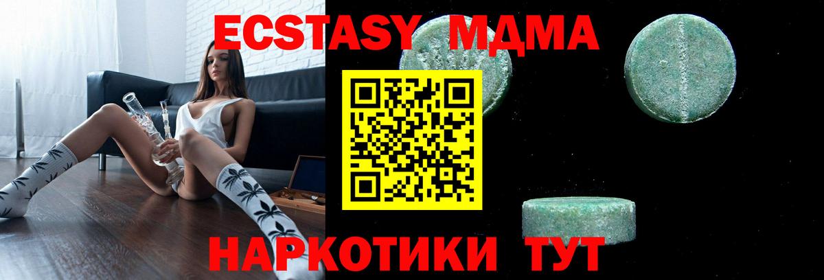 MDMA Molly  MDMA молли  Вход с VPN  Азов 