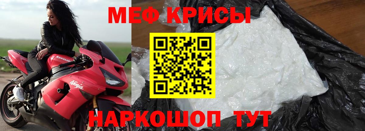 МЯУ-МЯУ  МЯУ-МЯУ  Меф мяу мяу  Вход с VPN  МЯУ-МЯУ кристаллы  Азов 