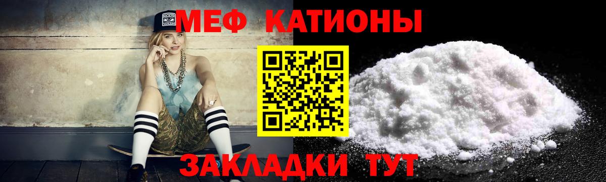 МЕФ кристаллы Азов