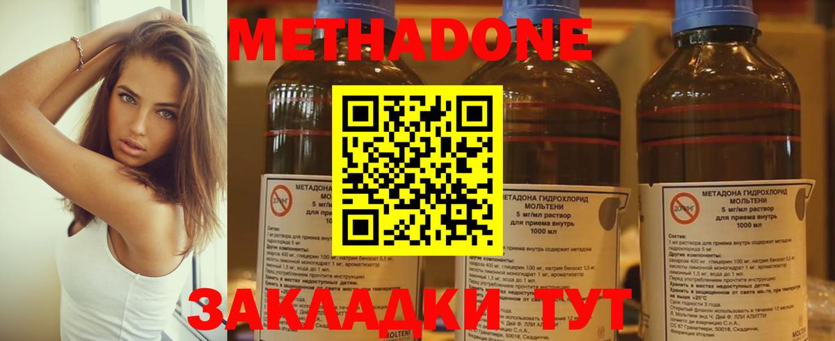 Азов  Метадон белоснежный  Метадон мёд  Вход с VPN 