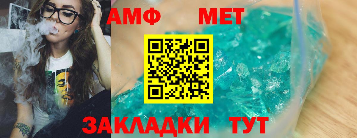 МЕТАМФЕТАМИН пудра Азов
