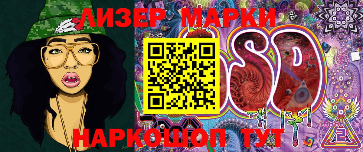 Наркотические марки 1,5мг Азов