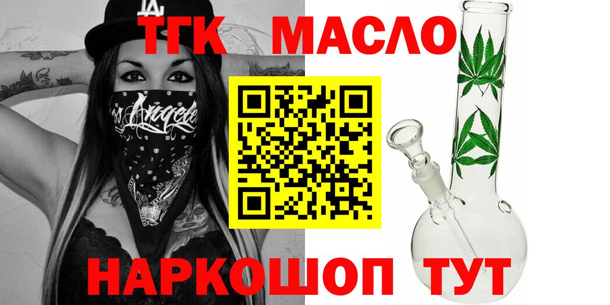 Азов  Дистиллят ТГК Wax  ТГК вейп с тгк  Вход с VPN 